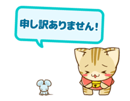 SUZU-NYAN Honorific Animation Sticker sticker #15816512