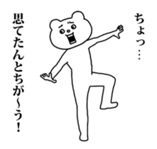 Aggressive Bear Betakkuma 5 sticker #15816772