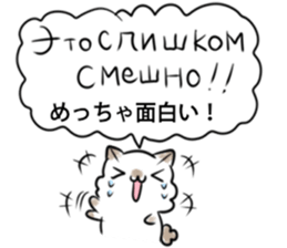 Russian language sticker Polar bear&cat2 sticker #15816884