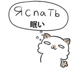 Russian language sticker Polar bear&cat2 sticker #15816891