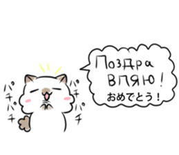 Russian language sticker Polar bear&cat2 sticker #15816897
