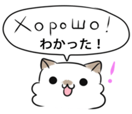 Russian language sticker Polar bear&cat2 sticker #15816899
