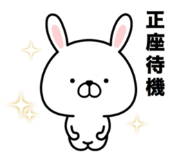 Pyon usa 2 (Can be used everyday) sticker #15817107