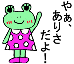 Arisa's special for Sticker cute frog sticker #15817386
