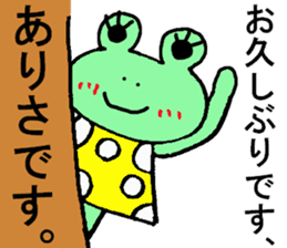 Arisa's special for Sticker cute frog sticker #15817387