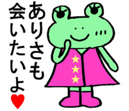 Arisa's special for Sticker cute frog sticker #15817389