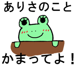 Arisa's special for Sticker cute frog sticker #15817392