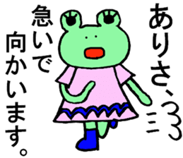 Arisa's special for Sticker cute frog sticker #15817395