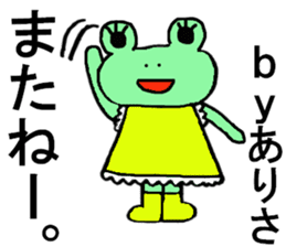 Arisa's special for Sticker cute frog sticker #15817397