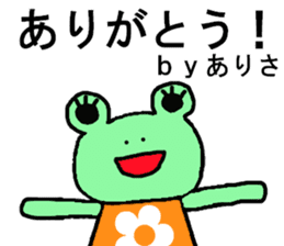 Arisa's special for Sticker cute frog sticker #15817398