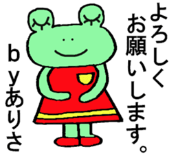 Arisa's special for Sticker cute frog sticker #15817399