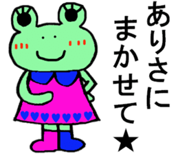 Arisa's special for Sticker cute frog sticker #15817401