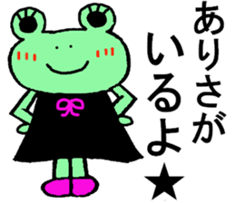 Arisa's special for Sticker cute frog sticker #15817402