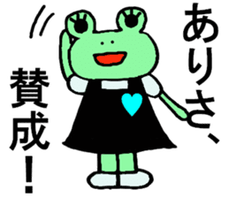 Arisa's special for Sticker cute frog sticker #15817403