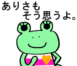 Arisa's special for Sticker cute frog sticker #15817404