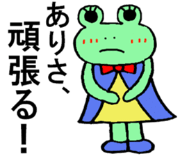 Arisa's special for Sticker cute frog sticker #15817405