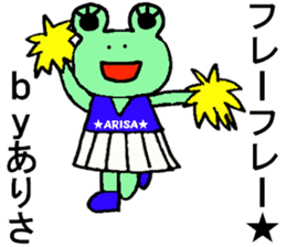 Arisa's special for Sticker cute frog sticker #15817406