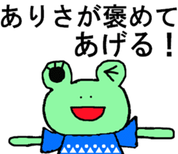 Arisa's special for Sticker cute frog sticker #15817407