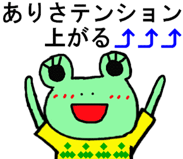 Arisa's special for Sticker cute frog sticker #15817415