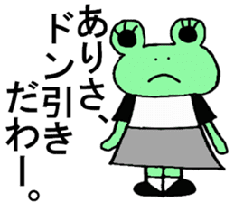 Arisa's special for Sticker cute frog sticker #15817418