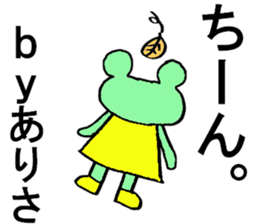 Arisa's special for Sticker cute frog sticker #15817419