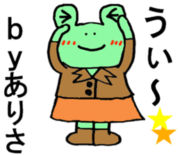 Arisa's special for Sticker cute frog sticker #15817420