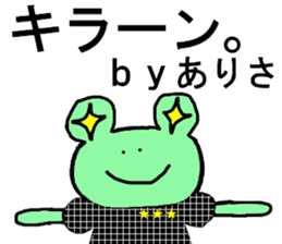 Arisa's special for Sticker cute frog sticker #15817421