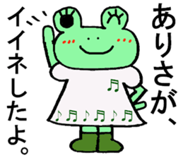 Arisa's special for Sticker cute frog sticker #15817422