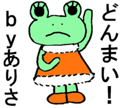 Arisa's special for Sticker cute frog sticker #15817423