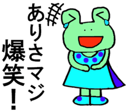 Arisa's special for Sticker cute frog sticker #15817424