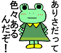 Arisa's special for Sticker cute frog sticker #15817425