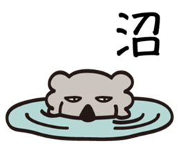hateful koala 2 sticker #15817449