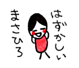 Masahiro sticker 5 sticker #15817516