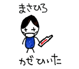 Masahiro sticker 5 sticker #15817517