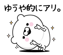 Yuuya Man's Name Sticker sticker #15817651