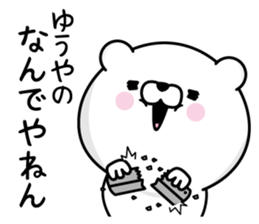 Yuuya Man's Name Sticker sticker #15817653