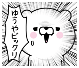 Yuuya Man's Name Sticker sticker #15817654