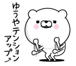 Yuuya Man's Name Sticker sticker #15817656