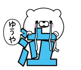 Yuuya Man's Name Sticker sticker #15817659