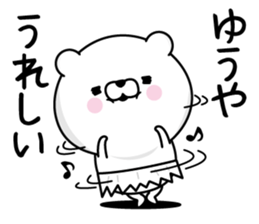 Yuuya Man's Name Sticker sticker #15817661