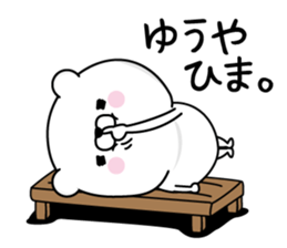 Yuuya Man's Name Sticker sticker #15817662