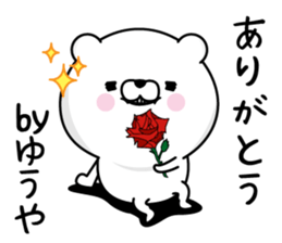 Yuuya Man's Name Sticker sticker #15817663