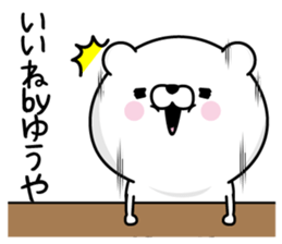 Yuuya Man's Name Sticker sticker #15817664