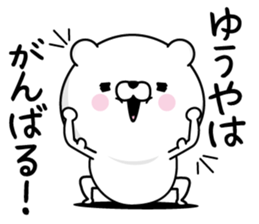 Yuuya Man's Name Sticker sticker #15817665