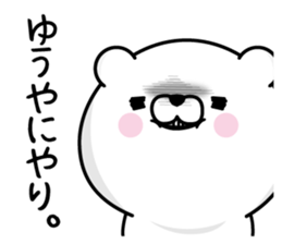 Yuuya Man's Name Sticker sticker #15817668