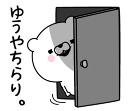 Yuuya Man's Name Sticker sticker #15817669