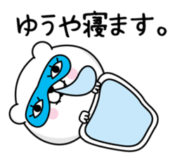 Yuuya Man's Name Sticker sticker #15817670