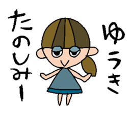 my name is yuuki sticker #15817676