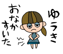 my name is yuuki sticker #15817677