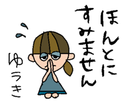 my name is yuuki sticker #15817684